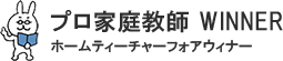 プロ家庭教師 WINNER